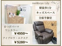 リリー 橋本店(Lily)