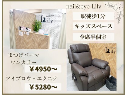 リリー 橋本店(Lily)の写真