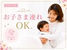 【お子様連れOK】子育て応援セルフホワイトニング(9分×2回照射)￥3980→￥1700