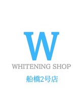 ホワイトニングショップ 船橋2号店&nbsp;吉田 