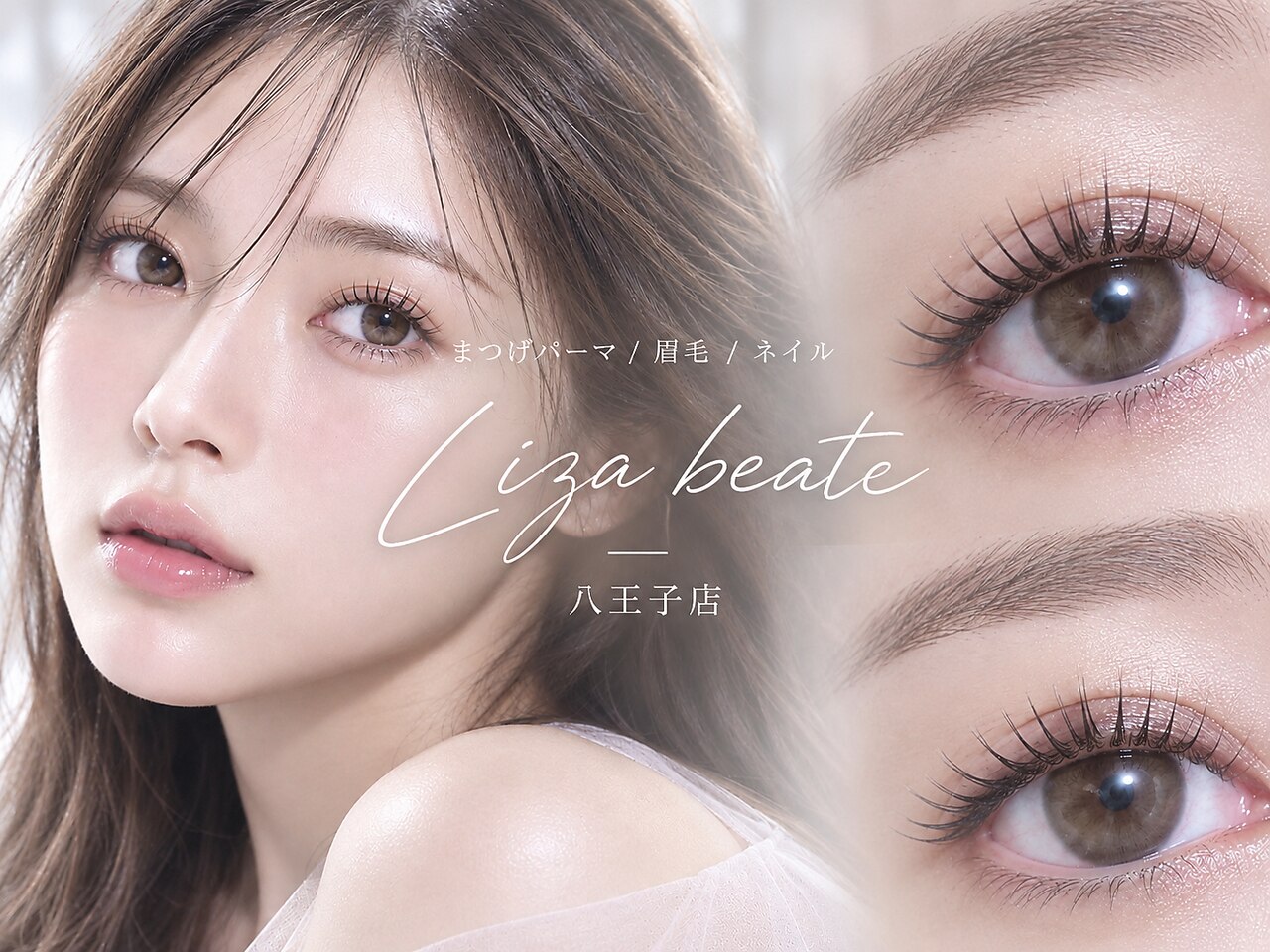 眉毛リータさま リザボーテ(Liza beate)｜ホットペッパービューティー