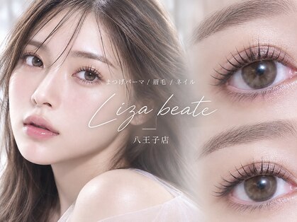 リザボーテ(Liza beate)の写真
