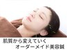 むくみ/エラ張り/肌荒れ改善に♪美容鍼20本を使用☆泉ヶ丘院 美顔鍼☆50分