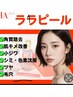 全国最安値に挑戦！韓国スターのようなピカピカツルツル肌に！