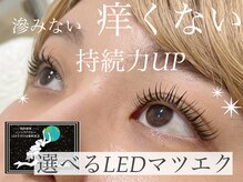 シアラ 北花田店(Ciara)/LEDマツエク