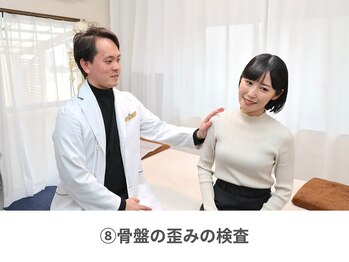 整体天使のはね 福山店/9.骨盤の歪みを検査します