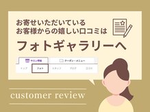 ビューティースリム リボーン 銀座店(reborn)の雰囲気（スーパーセルムやセルライトゼロの痩身コースも独自技術の効果！）
