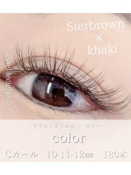 ルシエル(le ciel)/カラーで抜け感♪