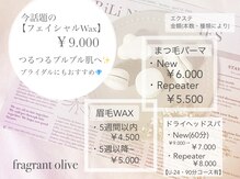 フレグラントオリーブ(fragrant olive)