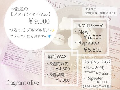 フレグラントオリーブ(fragrant olive)の写真