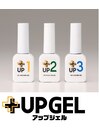 巻き爪矯正UP GEL