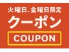 【10月火曜・金曜限定】顔そり＆毛穴ケア￥5,140→￥3,900