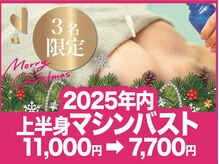 美人バスト 那覇店