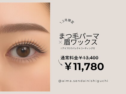 アイマ(AIMA)の写真