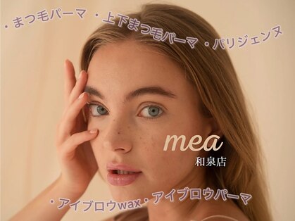 ミア 和泉店(mea)の写真