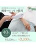 顔/VIO/脚/腕/背中もどこでも選べる30分脱毛し放題◎光脱毛★30分¥5,500→