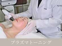 エムネ ラボ 大阪本町(M/NE &nbsp;LAB)/120倍の浸透力！機器にこだわり