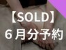 【6月SOLD】リンパマッサージ+足つぼ/足ツボ(計120分)*男性施術者です