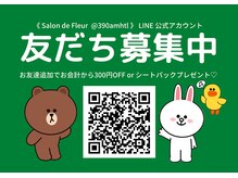 サロン ド フルール(Salon de Fleur)/公式LINE