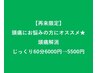 【再来】頭痛にお悩みの方にオススメ★頭痛解消じっくり60分6000円→5500円