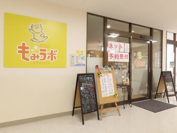 もみラボ 北24条店/外観☆