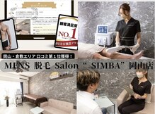 メンズ シンバ(SIMBA)