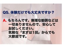 ボディアーキ 中野店(BODY ARCHI)/Q＆A お悩み解決