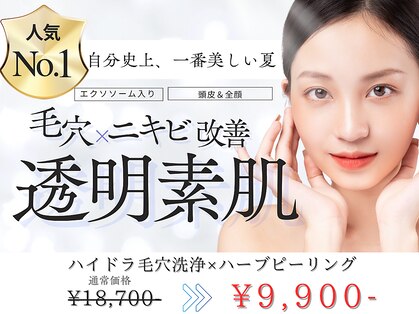 Cスキンケアクリニック 麻布店の写真