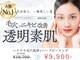 Cスキンケアクリニック 麻布店の写真