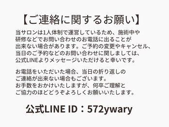 フェミニン(Feminine)/※ご連絡に関するお願い※