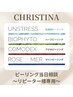 【当日相談プラン】クリスティーナピーリング｜リピーター様専用|16,500円～