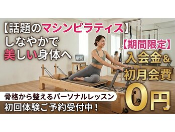 ビーライフ(BE LIFE)の写真/月額制のご入会者様限定【入会金＆初月会費０円】キャンペーン実施中！