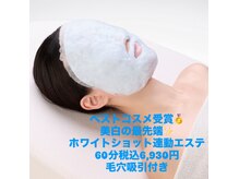 ポーラ ザ ビューティ アクロスプラザ与次郎店(POLA THE BEAUTY)の雰囲気（大人気！ホワイトショット連動エステ。エステ後の美白効果絶大!）