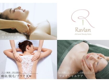 ラヴィアン(Ravian)の写真