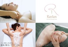 ラヴィアン(Ravian)