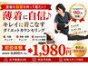 【8月残り2名】90日で5~10kg本気で痩せたい方!カウンセリング&痩身整体体験