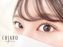 キアーロ(ChiaRo)の雰囲気（しっかりとカウンセリングを行い、丁寧な施術を心掛けています。）