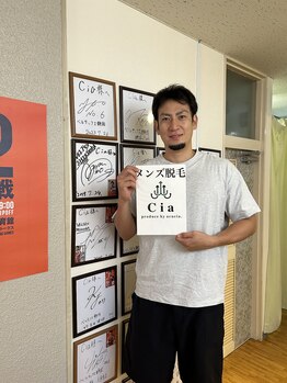 シア 静岡店(cia)/プロスポーツ選手