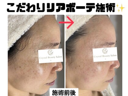 クリスタルビューティーサロン(Crystal Beauty Salon)の写真