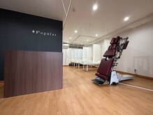 ポプラル鍼灸整体院/落ち着いた空間で！