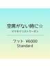 【フット】ママネイリスト担当　霧島限定￥6000☆内容をご確認ください☆