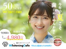 ホワイトニングカフェ 秋葉原店
