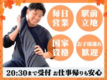 ほねキング 越谷駅西口整骨院
