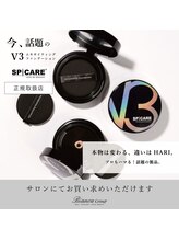 ビアンカ 長津田店(Bianca)/V3ファンデーション取り扱い店