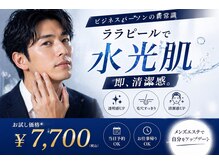 BUB 立川の雰囲気（ララピールなら当サロンが1番お得リサーチ済/毛穴汚れ角質汚れ◎）