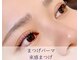 ビー バイ アイキャンディー(B by eye candy)の写真
