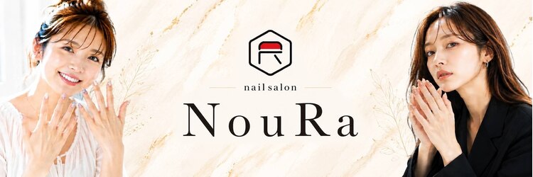 レディスペネイル ノウラ 名駅店(Redispe nail NouRa)のサロンヘッダー