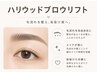 【ハリウッドブロウリフ】《WAX＆メイク込》