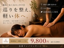 ユラクプラス 薬院(YURAKU+)