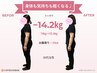 初回/残2名 ダイエット美容整体【下半身太り・むくみタイプ】11000→2980円